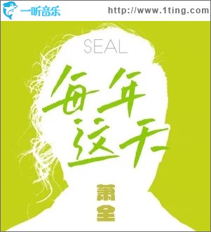 每年这天 （单曲）