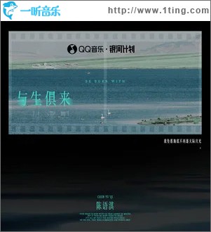 与生俱来 （单曲）