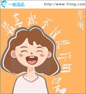 最喜欢不过是你的笑 （单曲）