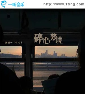 碎心梦境 （单曲）