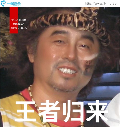 王者归来 （单曲）