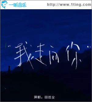 我走向你 （单曲）
