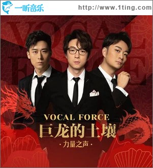 巨龙的土壤 （单曲）