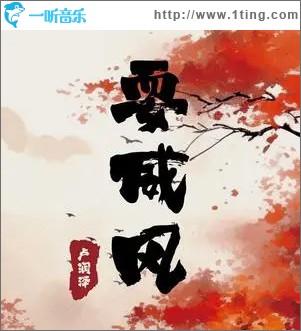耍威风 （单曲）