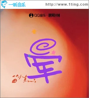 晕 （单曲）