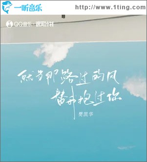 就当那路过的风替我抱过你 （单曲）