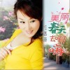红蔷薇 美丽春天去哪嗨 试听