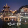 有那么一瞬间 （单曲）