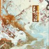陈粤彬 与君诺 试听