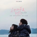被我弄丢的你 （单曲）