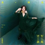 不管不管 （单曲）