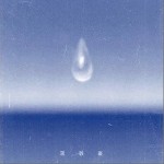 至少孤独不伤心 （单曲）详情