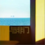 风景 （单曲）