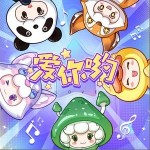 爱你哟 （单曲）
