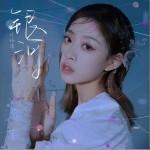 银河 （单曲）
