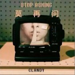 莫再问 （单曲）