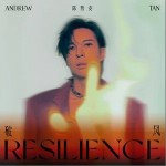 破风 （单曲）