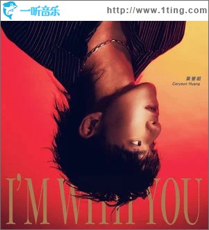 I'm with You （单曲）