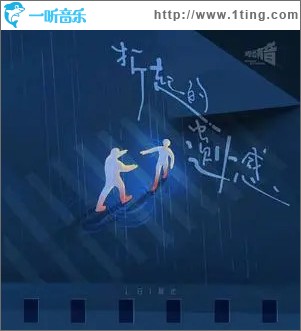 折起的遗憾 （伴奏）
