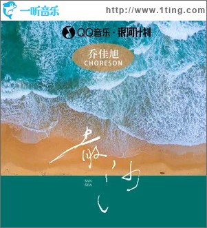 散沙 （单曲）