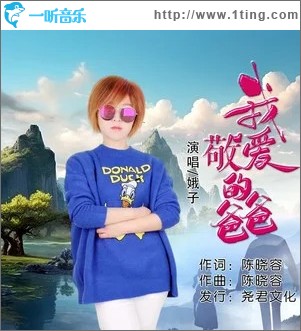 我敬爱的爸爸 （单曲）