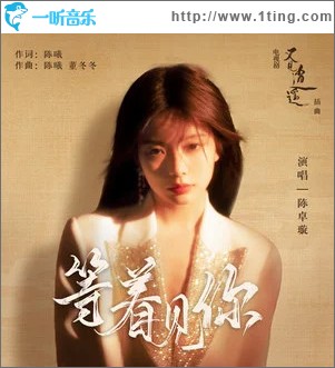 等着见你 （单曲）