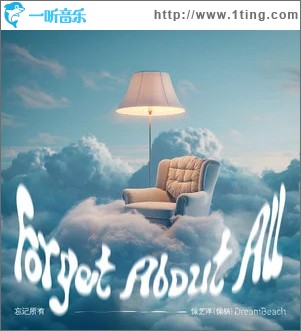Forget About All忘记所有 （单曲）