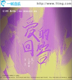 爱的回答 （单曲）