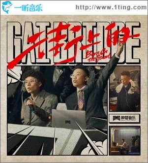 街上的 （单曲）