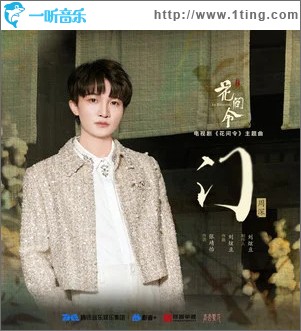 门 （单曲）
