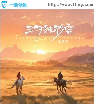 三万种形容 （单曲）