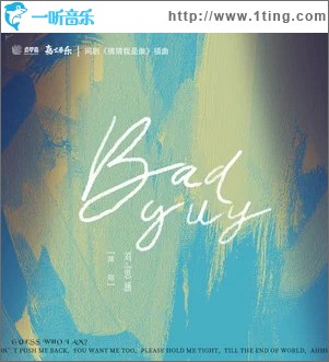 Bad Guy （单曲）