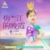 马羽彤 海兰江的晚霞 试听