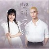 INTO1-米卡 花印 - 米卡 /赖美云 试听