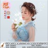 愿你 （单曲）