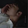 朱兴东 南风知我意（伴奏） 试听