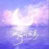凯乐Kailer 银河的距离（伴奏） 试听
