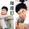 陈柏霖 别难过 试听