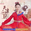 天津卫 （单曲）