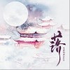 唐伯虎Annie 落 (伴奏) 试听