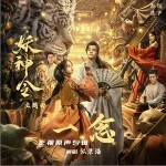 一念 （单曲）