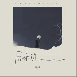 后来你 （单曲）