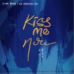 Kiss Me Now （单曲）