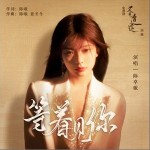 等着见你 （单曲）