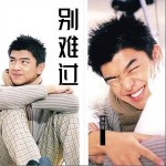 别难过 （单曲）详情