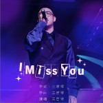 I Miss You （单曲）详情