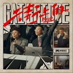 街上的 （单曲）