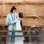 夜与昼 （单曲）