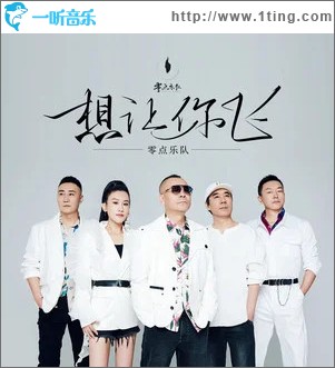 想让你飞 （单曲）