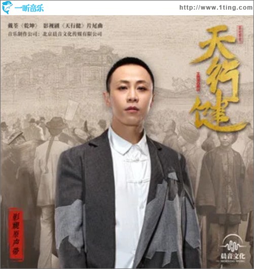 乾坤（单曲）